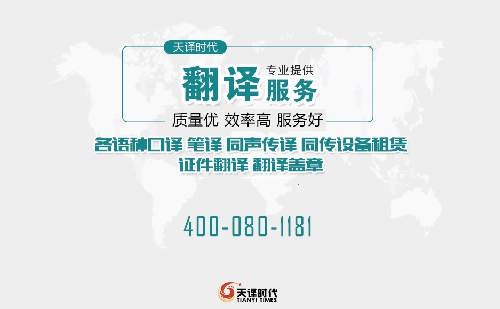 忻州翻译公司-忻州有资质翻译公司