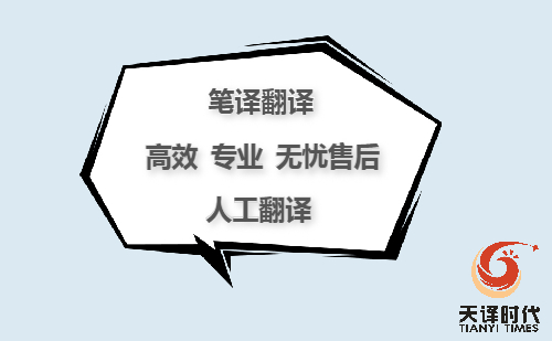 企业章程翻译收费标准-企业章程翻译要点