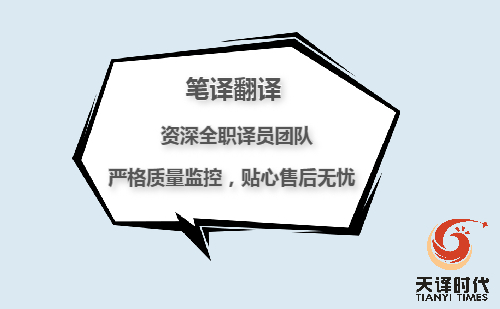 阿拉伯语合同翻译成中文-阿拉伯语合同翻译公司推荐